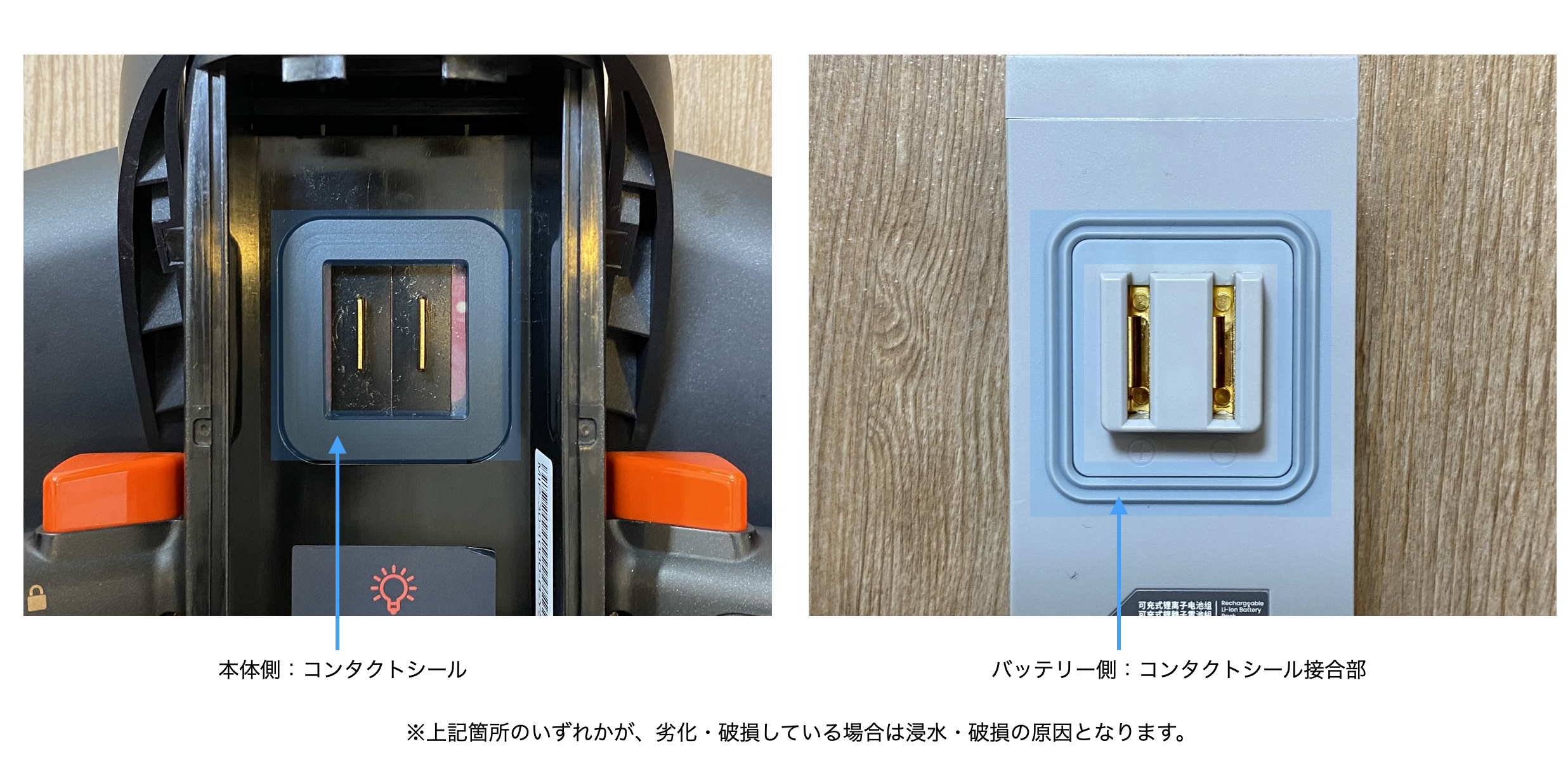 SUBLUE バッテリーカバー内部まで水が入ってますが、これは正常ですか 