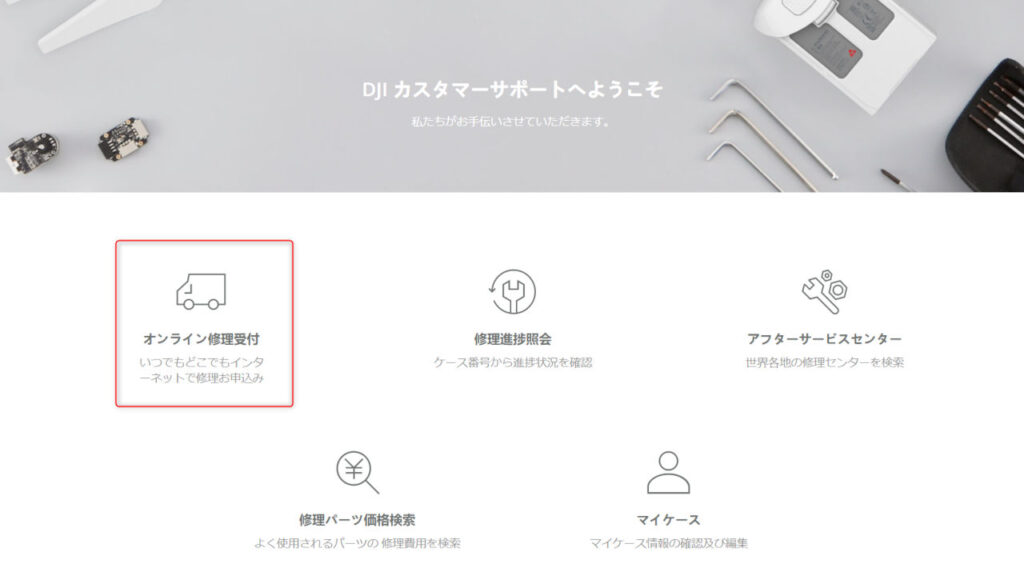 Drone Repair Procedure_06