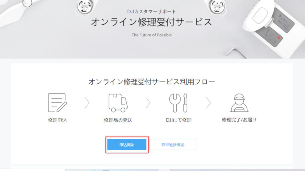Drone Repair Procedure_07