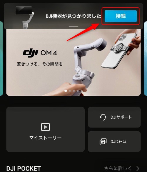 DJI最新スマホジンバル『DJI OM 4』を徹底レビュー！！手振れ補正機能 
