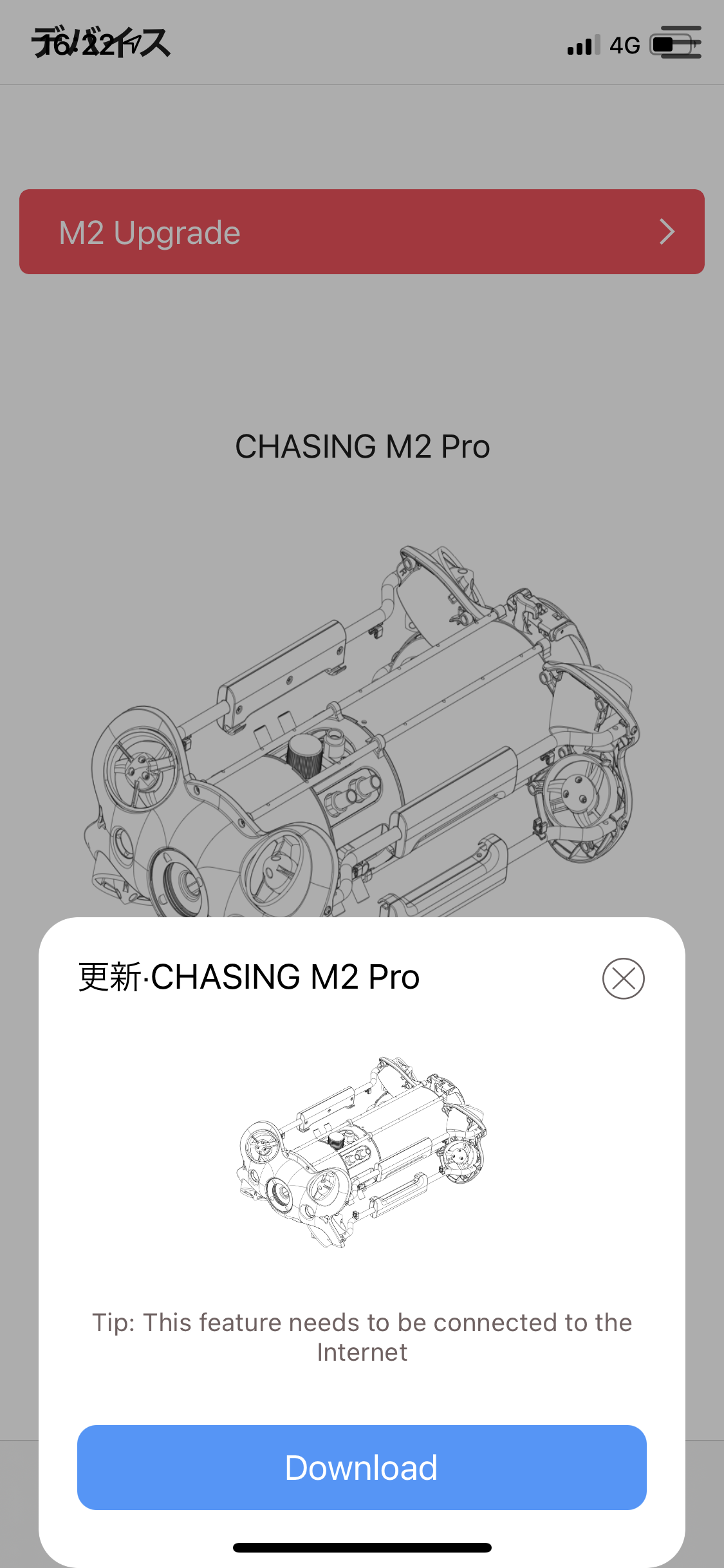 CHASING M2 / CHASING M2 PRO ファームウェアアップデート手順のご案内 | セキド オンラインストア