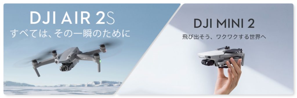 DJI Air 2S_DJI Mini 2_01