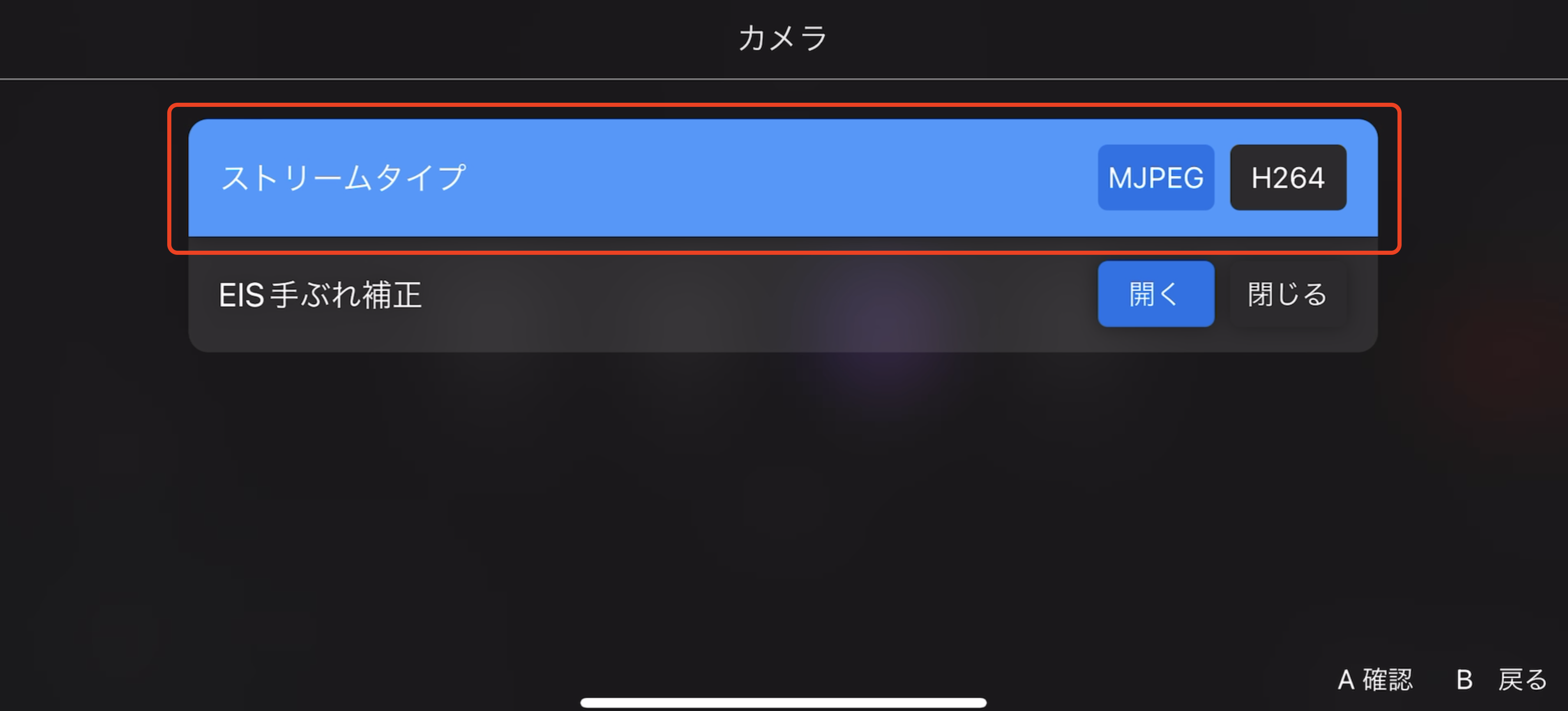 CHASING M2 / CHASING M2 PRO 携帯端末に映し出される映像が途切れたり、カメラ映像が真っ暗になったり安定しません – セキド  オンラインストアセキド オンラインストア