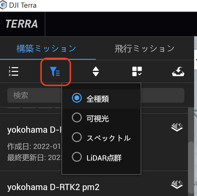 DJI Terra_Update_06_s