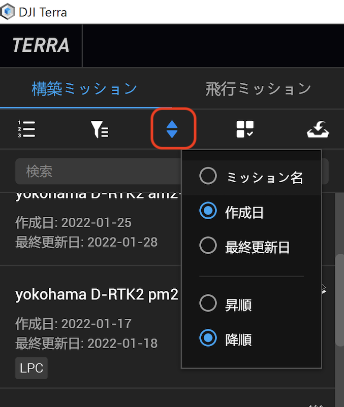 DJI Terra_Update_07_s