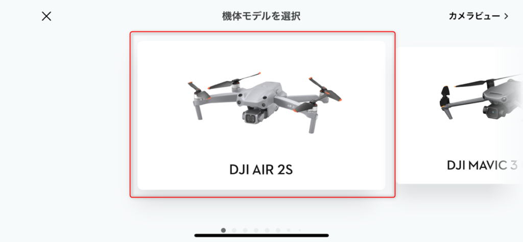 DJI RC送信機が DJI Air 2S に対応！ファームウェア更新と機体リンクの