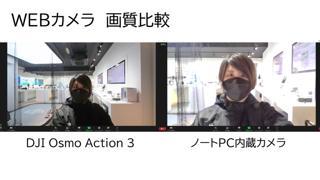 Osmo Action 3 をWEBカメラとして使う方法