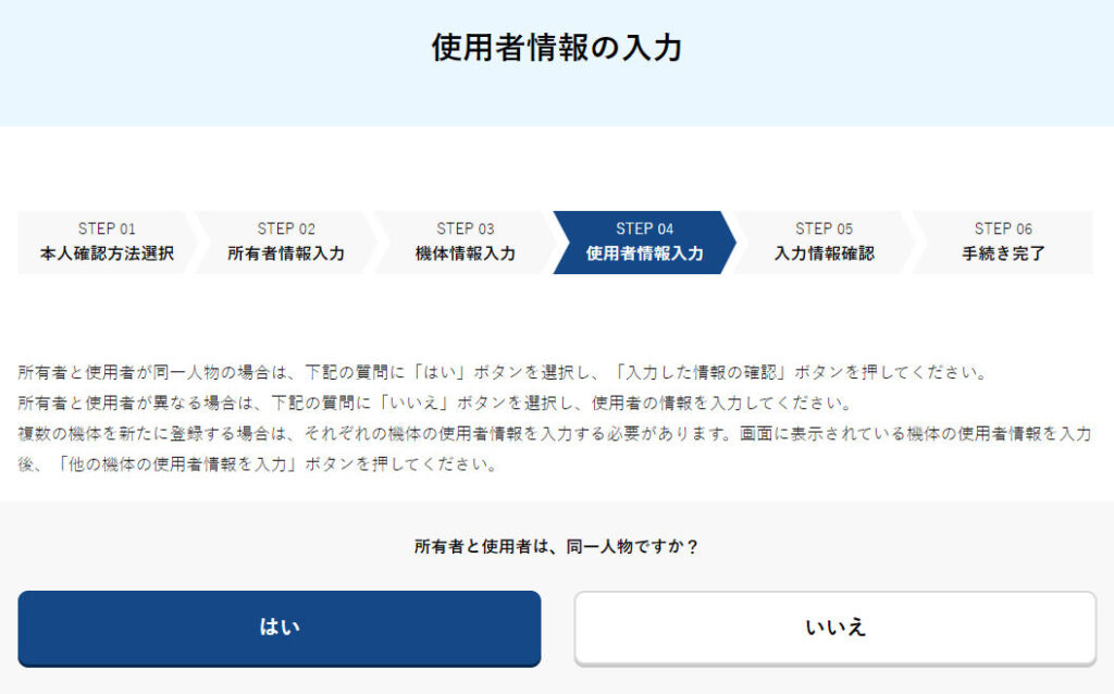 Avata 2 DIPS Aircraft Registration_07