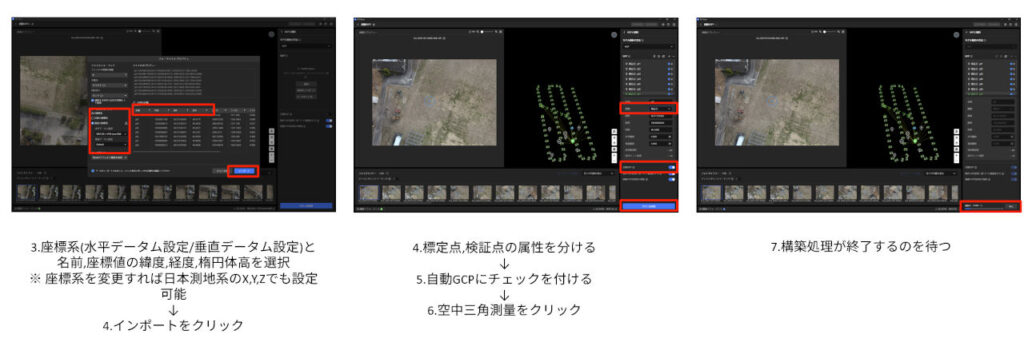 dji-terra-v5.2.0-update_03