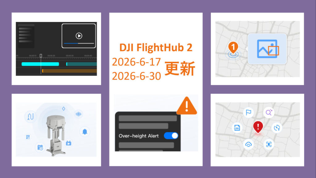 dji-flighthub2_update_01_s