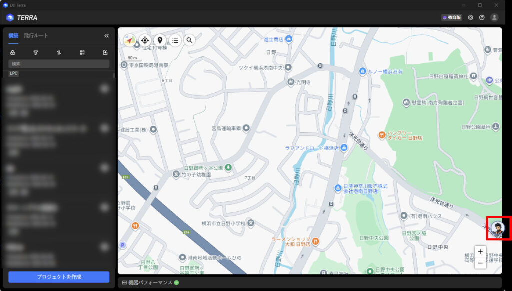 dji_terra_v530_update_08_s