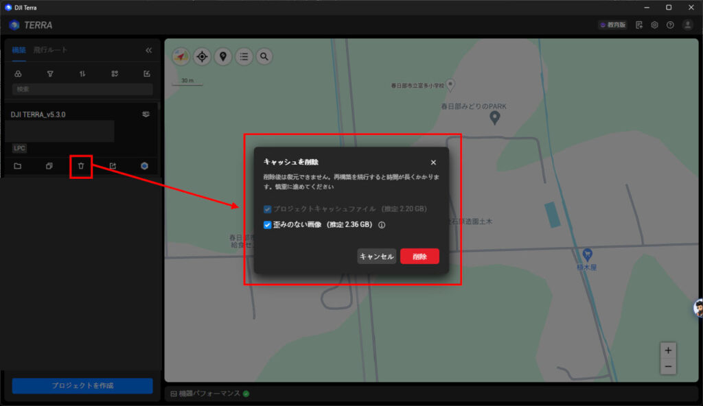 dji_terra_v530_update_11
