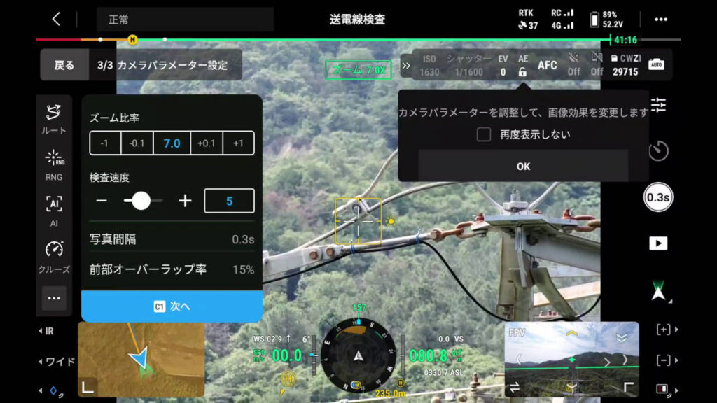 送電線点検の撮影を効率化｜Matrice 400×H30TのLine Inspectionを実機